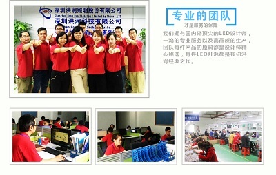深圳洪润照明股份 以创新之光，点亮全球照明版图